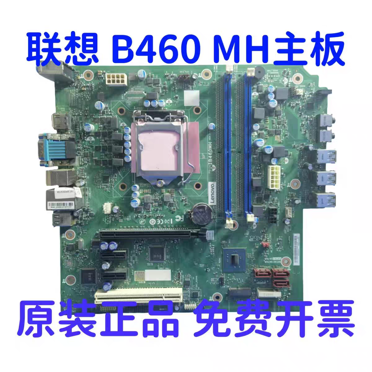 包邮联想B460 IB460MH 主板启天M437 M435 M433 M430 T4900KS