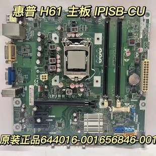 CU主板 H61 656846 惠普 002 001 IPISB 644016 适用HP DDR3