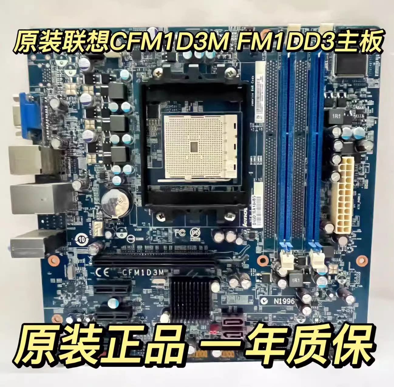 原装联想新圆梦f415 f4039 f2999 家悦s525 s5r3 cfm1d3m fm1主板