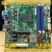 M5790N B5900 M7100N主板 全新联想启天M5900 FM2B A78M