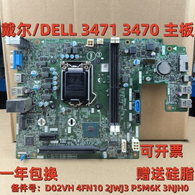 dell34713470主板18458-1YP9G7