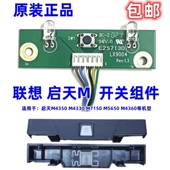 联想启天M715 M4300M713 M7160 原装 M4330 M4350机箱开关按钮按键
