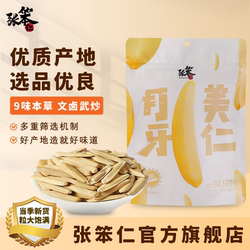 张笨仁新疆月牙美仁瓜子108g袋装马牙瓜子牙签五香味休闲葵花籽