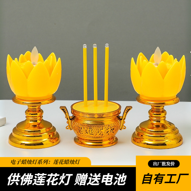 電子蓮花燈佛供燈led仿真蠟燭燈