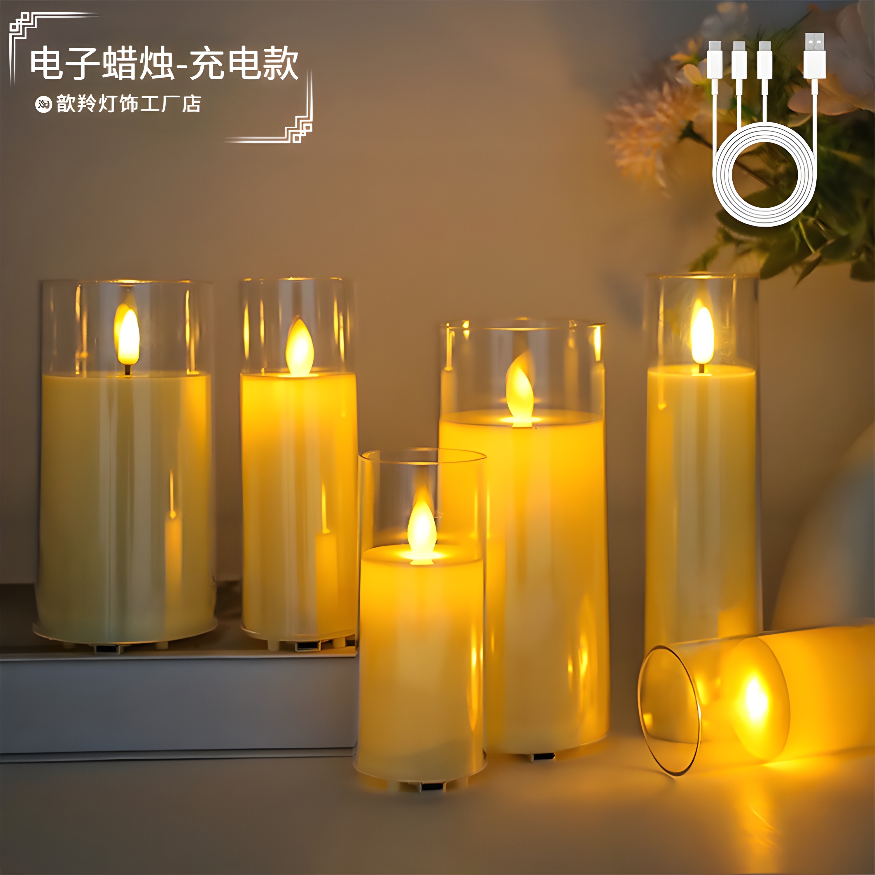 充電款電子蠟燭氛圍燈仿真假蠟燭