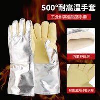 安巧象耐高温500度工业手套抗热辐射铝箔消防耐磨手套YERR15-34