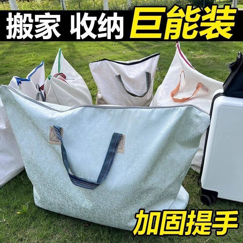 特大号搬家被子衣服收纳袋防潮巨厚窗帘布旅行收纳袋子