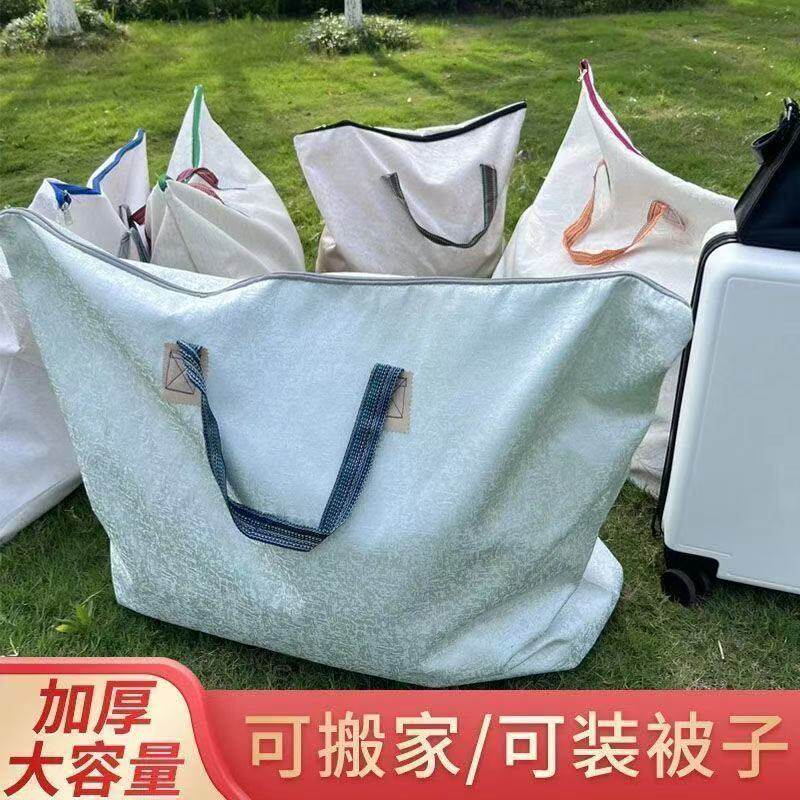 【清仓处理】大号搬家被子衣服收纳袋防潮收纳袋子旅行便携露营