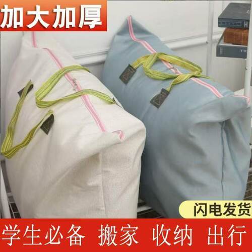 超大号牛津布加厚防水搬家收纳袋