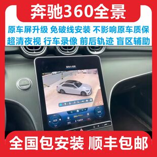 GLE GLB CLA行车记录仪高清 C级E级A级V级GLA 奔驰360全景影像GLC