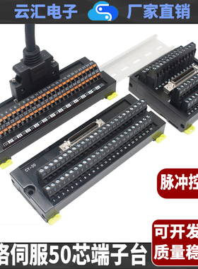 米格伺服MJS  MJT系列脉冲转接端子台50芯转接板750KW 1KW电机