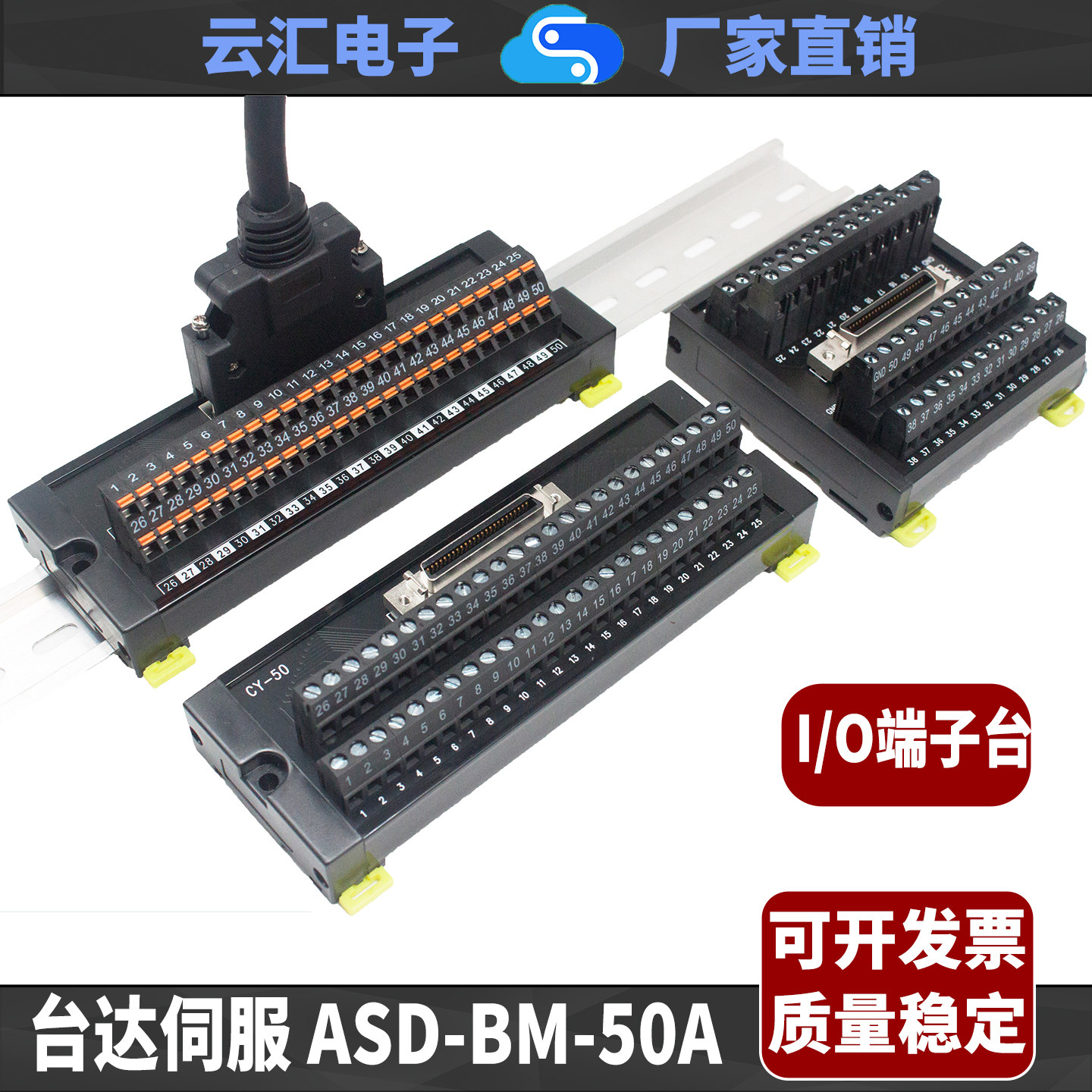 ASD-BM-50A伺服端子台 台达A2/AB/A3系列伺服驱动器I/O端子台