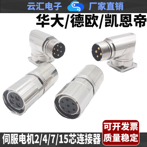 YDM23系列伺服连接器YDM23T4P/7P插头 SC-MH23-4S/7S对接华大德欧