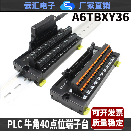 三菱PLC模块40针脚A6TBXY