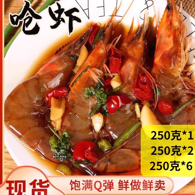 盐城特产500g生腌虾酱对虾醉大虾开罐即食韩式生呛虾潮汕刺生捞汁