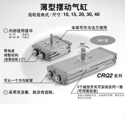 SMC摆台旋转气缸CRQ2B-S/CDRQ2BS10/15/20/2/4090C/180C/360C 3度