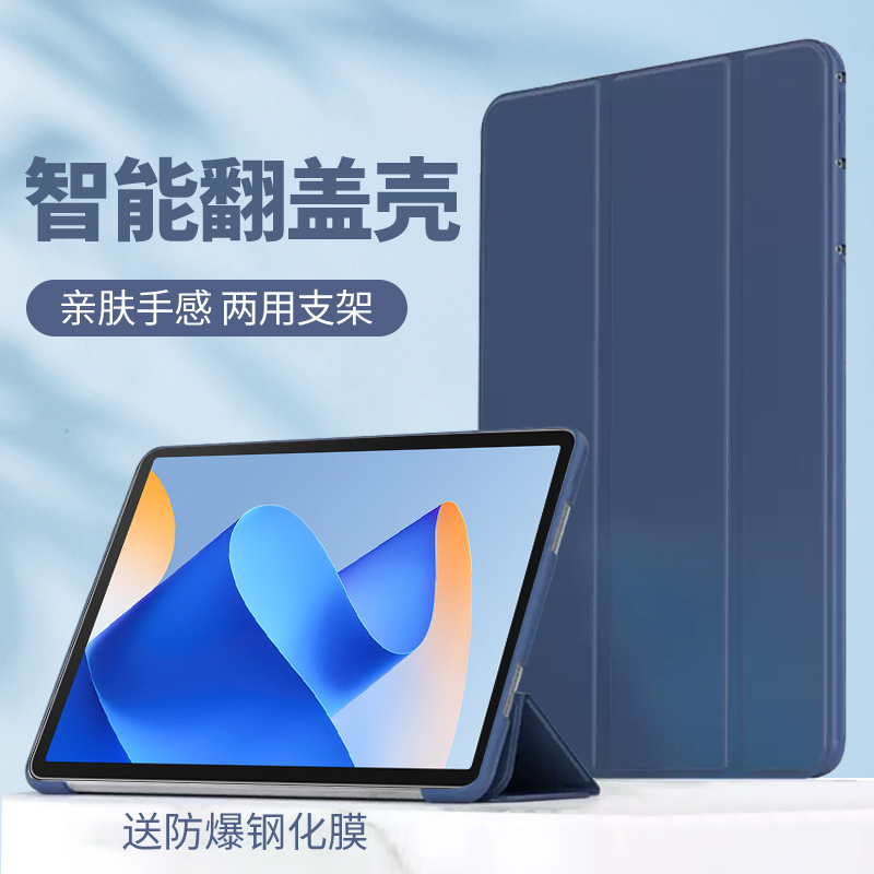 适用华为DBR-W00平板壳DBRW10一1o保护套woo翻盖皮套matepad11英寸2023款电脑DBRWOO折叠madepad支架DRB防摔-封面