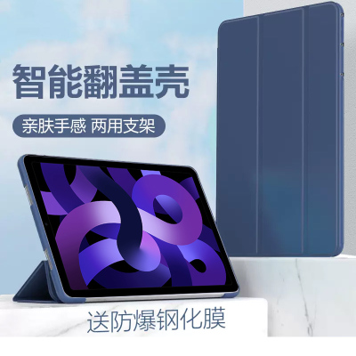 ipadair4thgeneration平板壳