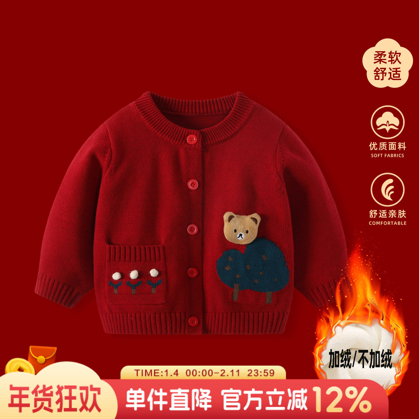 婴儿拜冬年服男童红色喜庆毛衣外套男宝宝新年拜年服过年洋气衣服,童装/婴儿装/亲子装,毛衣/针织衫,淘宝优惠券,粉丝福利购,淘宝优惠卷