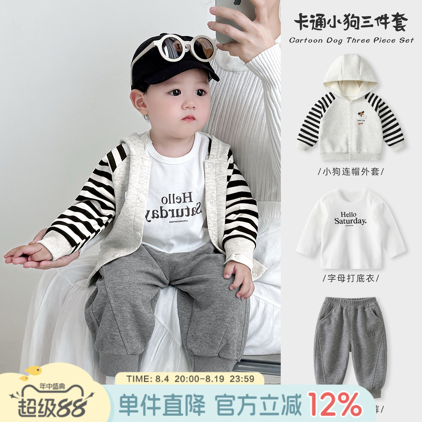 男童卫衣套装秋装2026新款婴儿洋气衣服秋季男宝宝分体帅气三件套