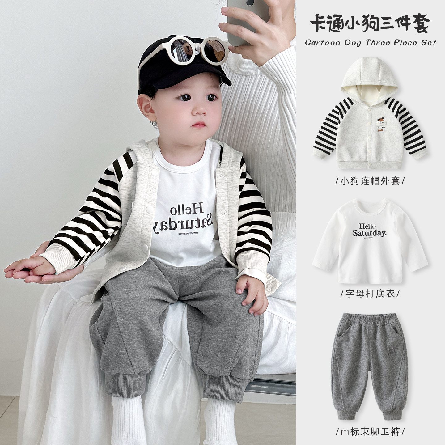男童卫衣套装秋装2025新款婴儿洋气衣服秋季男宝宝分体帅气三件套