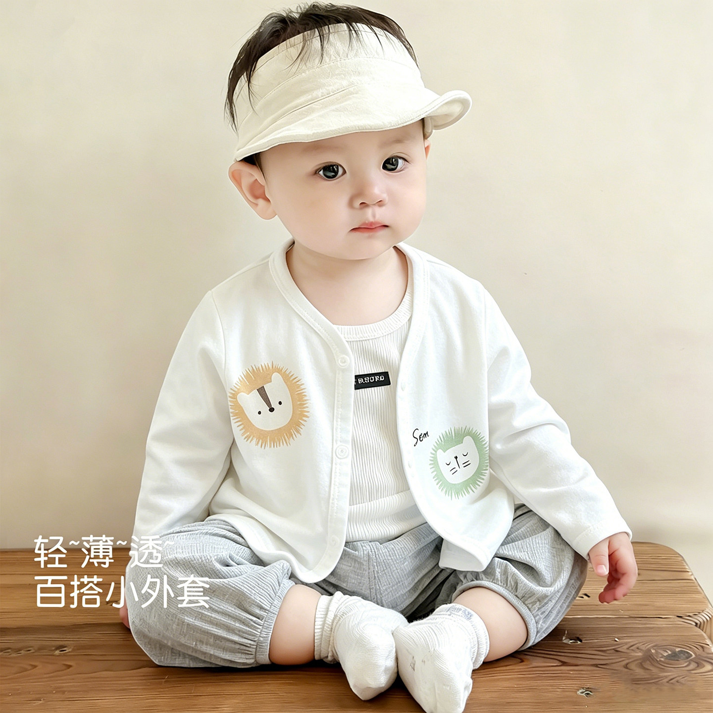婴儿薄款外套男宝宝早秋小开衫