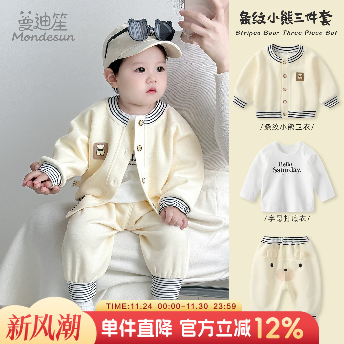 婴儿分体套装2025新款秋冬休闲卫衣三件套男童秋季一岁男宝宝衣服