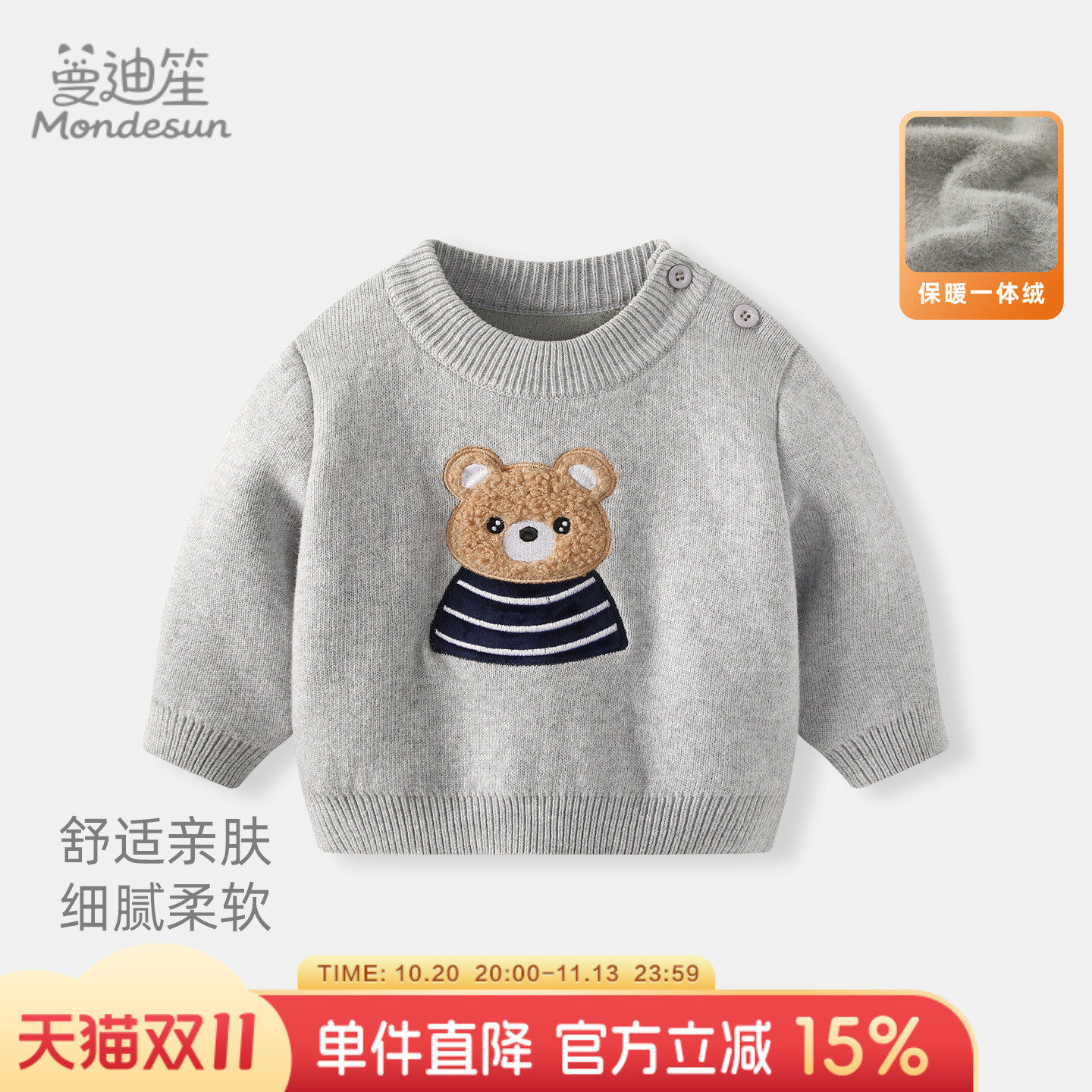 男童毛衣秋冬宝宝套头针织衫儿童打底衫上衣一体绒保暖婴幼儿衣服