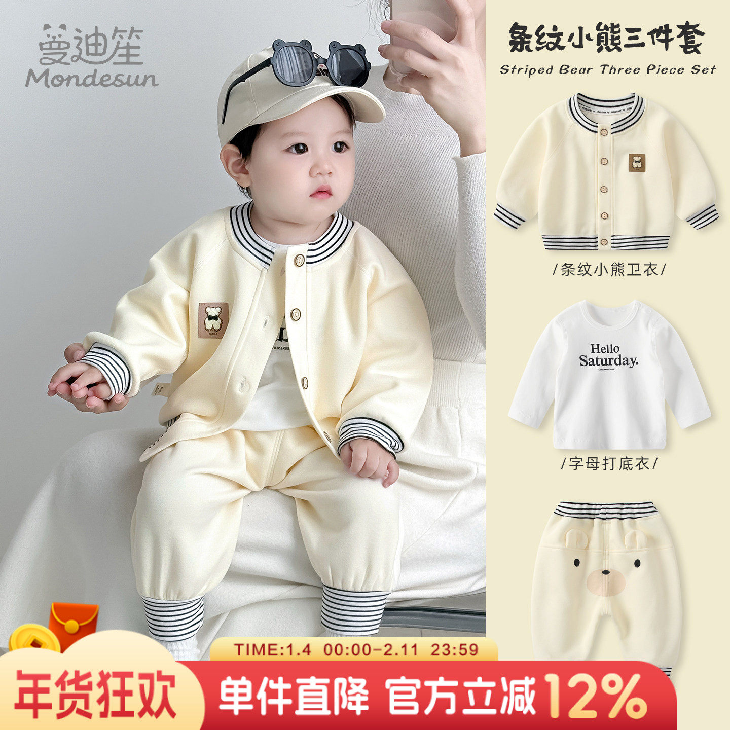 婴儿分体套装2025新款秋冬休闲卫衣三件套男童秋季一岁男宝宝衣服