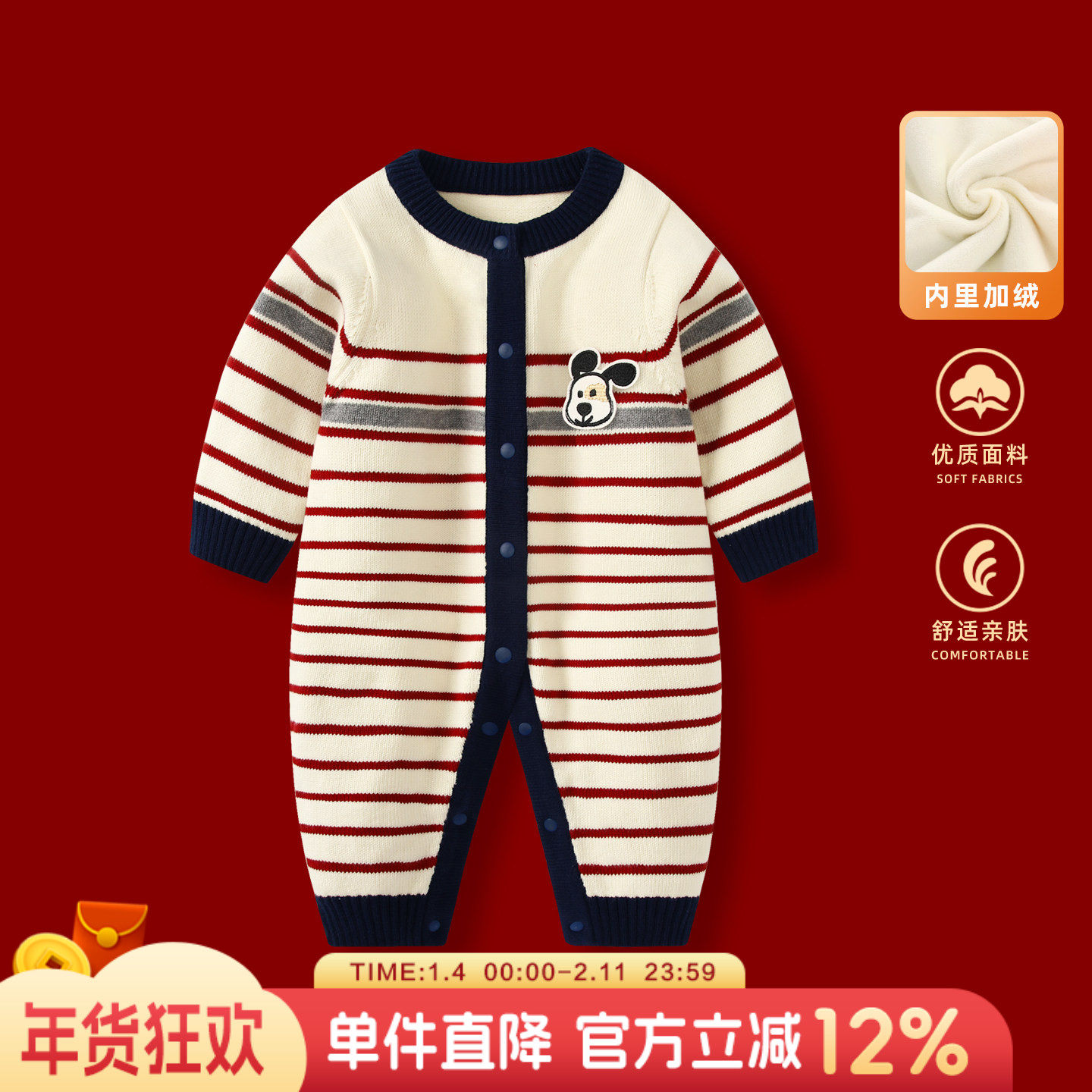 男宝宝秋冬毛衣针织连体衣新生婴儿满月哈衣加绒加厚套装外套衣服,童装/婴儿装/亲子装,毛衣/针织衫,淘宝优惠券,粉丝福利购,淘宝优惠卷