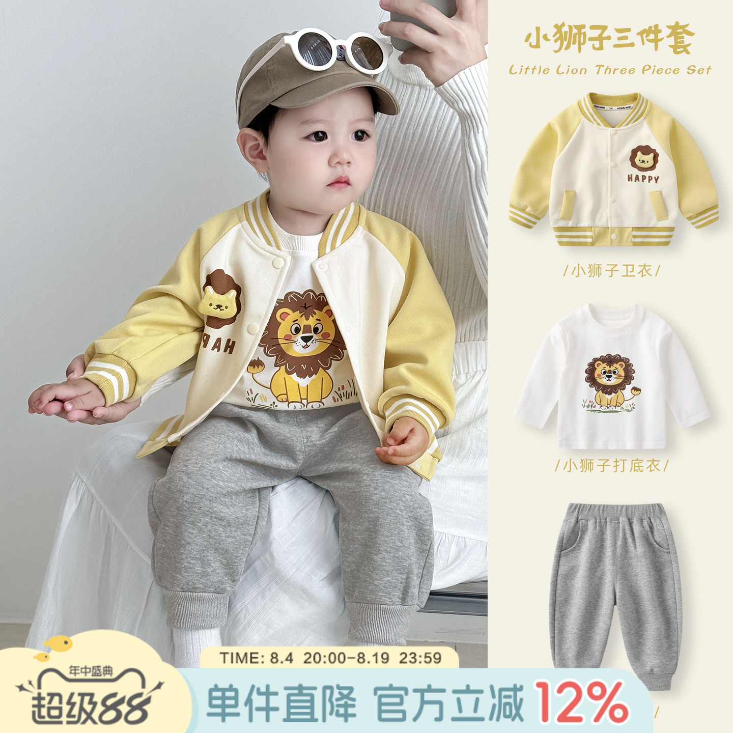 男童套装秋装2026新款男宝宝卫衣卫裤秋季婴儿衣服洋气分体三件套