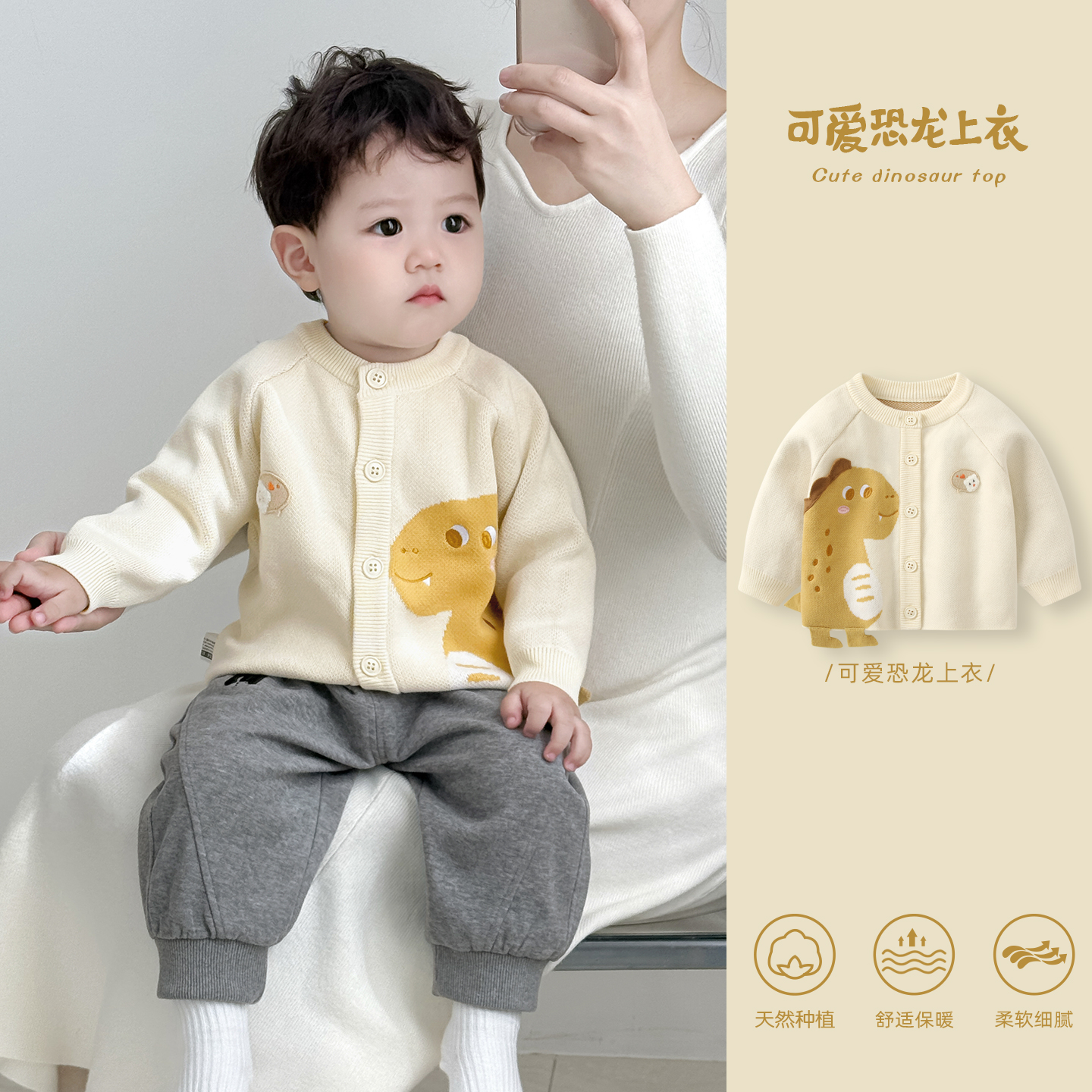 婴儿外套男宝宝针织开衫男童上衣