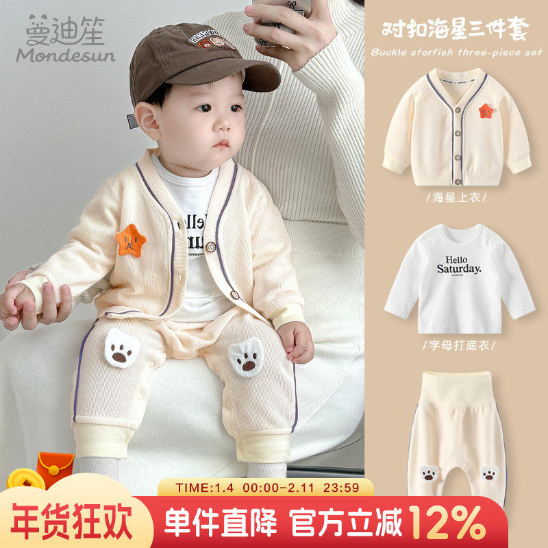 男宝宝套装2026新款春秋休闲卫衣三件套男童春装婴儿外出运动衣服