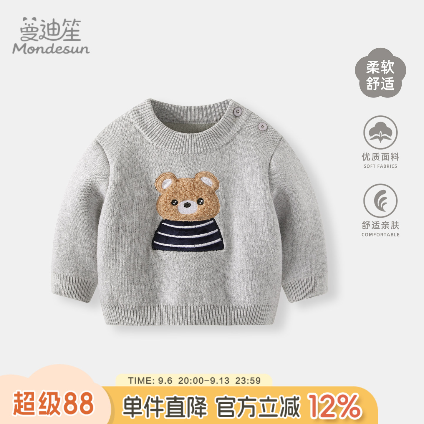 婴儿秋装毛衣2026新款男宝宝洋气套头毛线衣男童上衣百搭秋冬衣服
