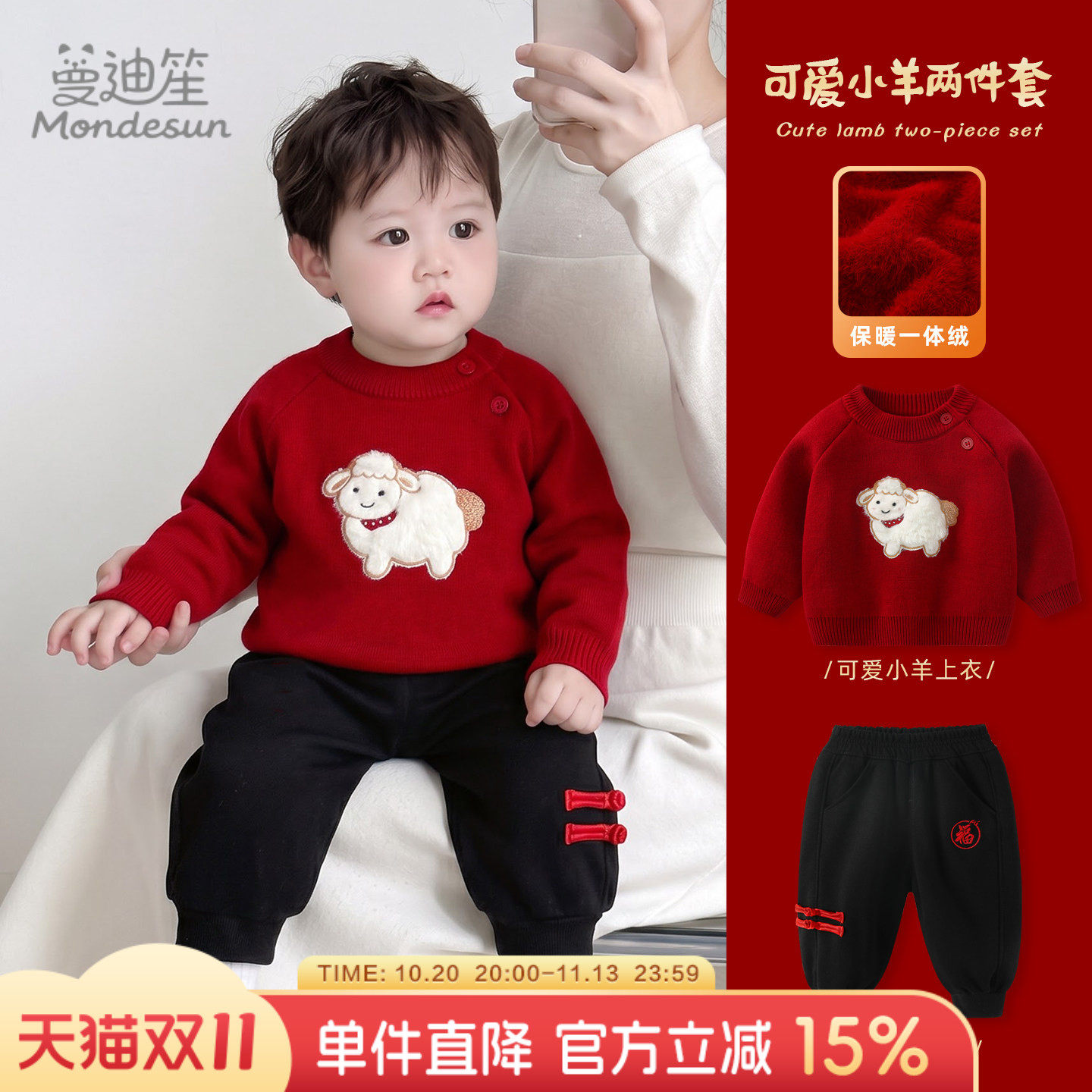 男童毛衣套装秋冬婴儿一体绒衣服男宝宝套头打底衫上衣儿童针织衫