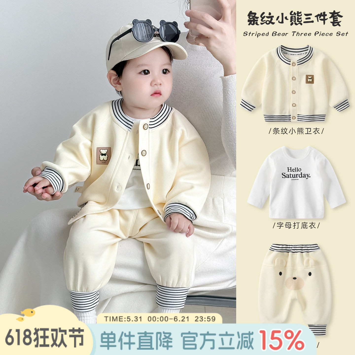 男宝宝套装2026新款秋季薄款卫衣三件套男童秋装婴儿分体运动衣服