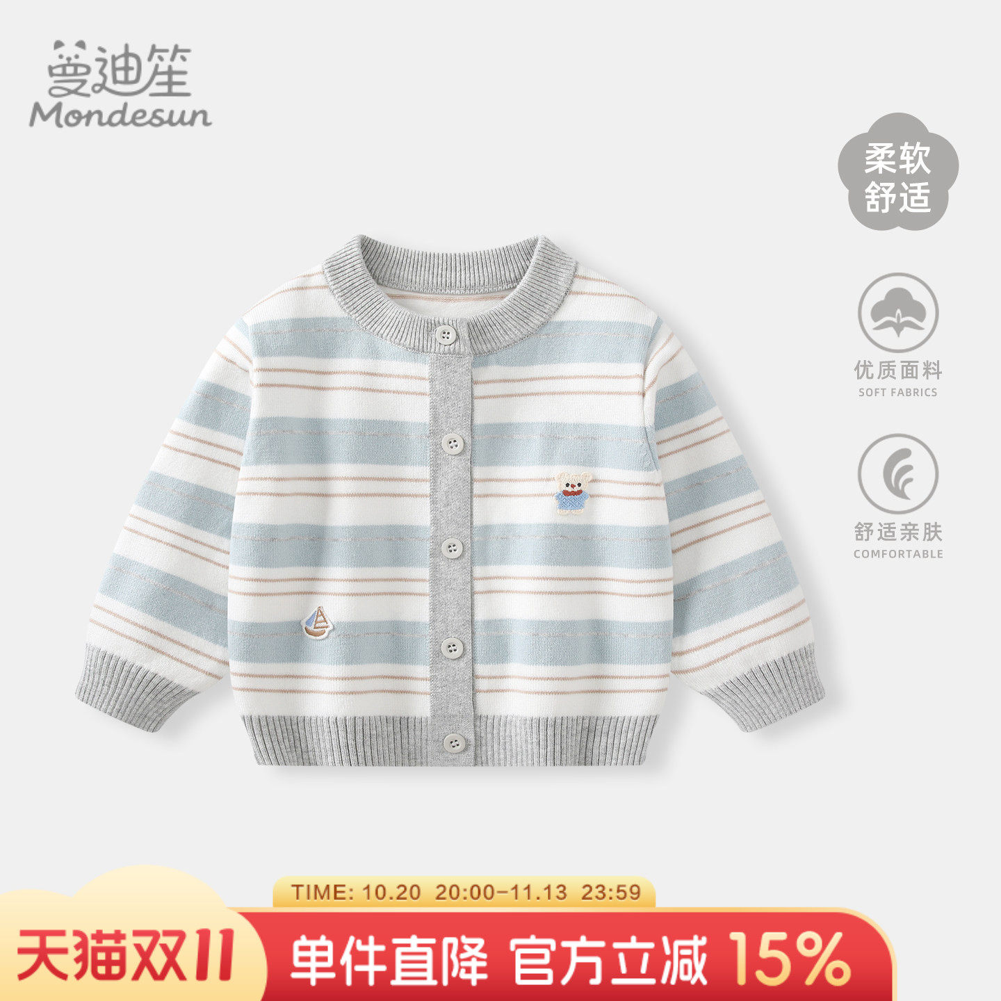 宝宝外套2026新款男童秋装针织开衫外出服儿童秋冬款毛衣婴儿衣服