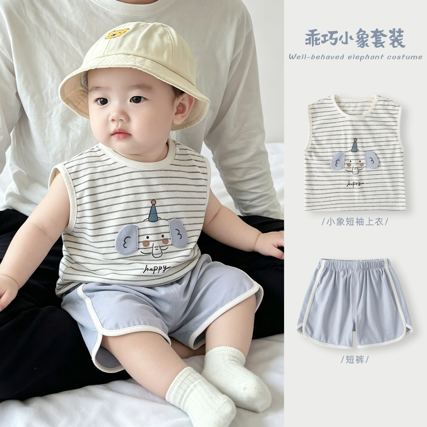 男宝宝套装男童背心两件套衣服