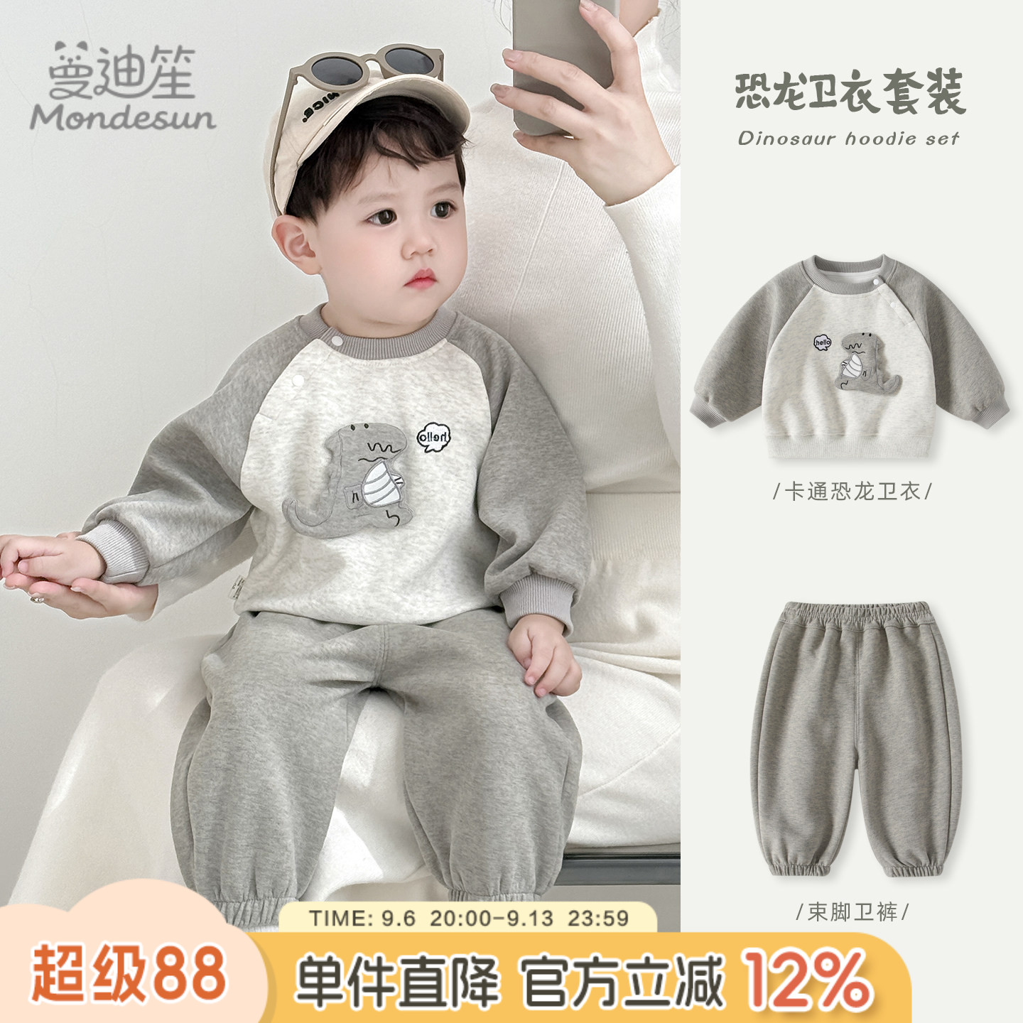 男童秋装套装2026新款宝宝套头卫衣两件套婴儿早秋款外出洋气衣服