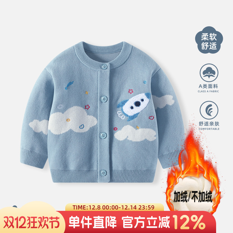 婴儿外套男宝宝针织开衫男童上衣