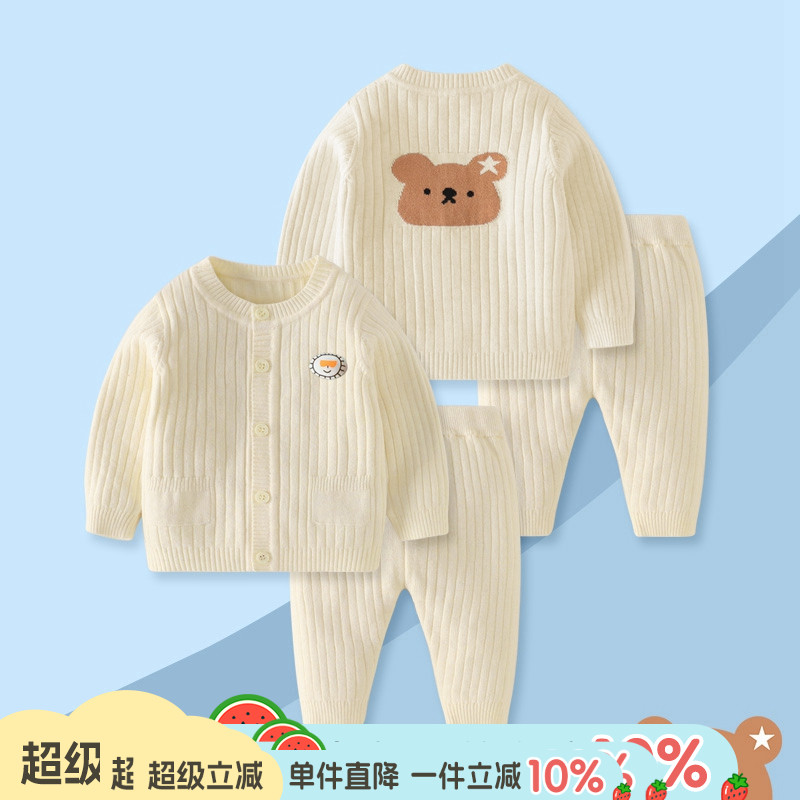 婴儿套装秋装男宝宝毛衣针织衫外套衣服婴幼儿线衣春秋分体两件套