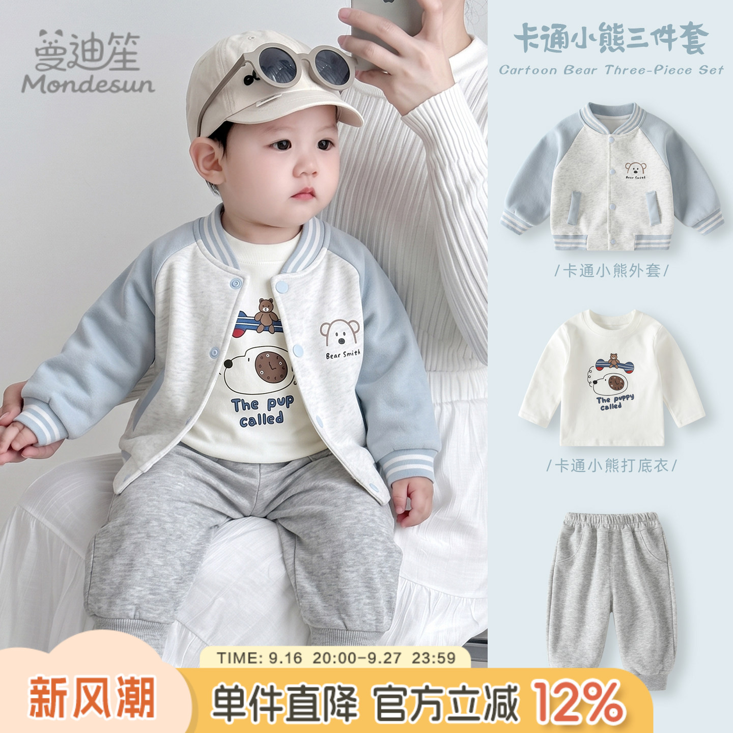 男宝宝秋季套装婴儿秋装开衫小外套衣服男童三件套棒球服卫衣卫裤