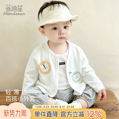 婴儿薄款外套男宝宝早秋小开衫