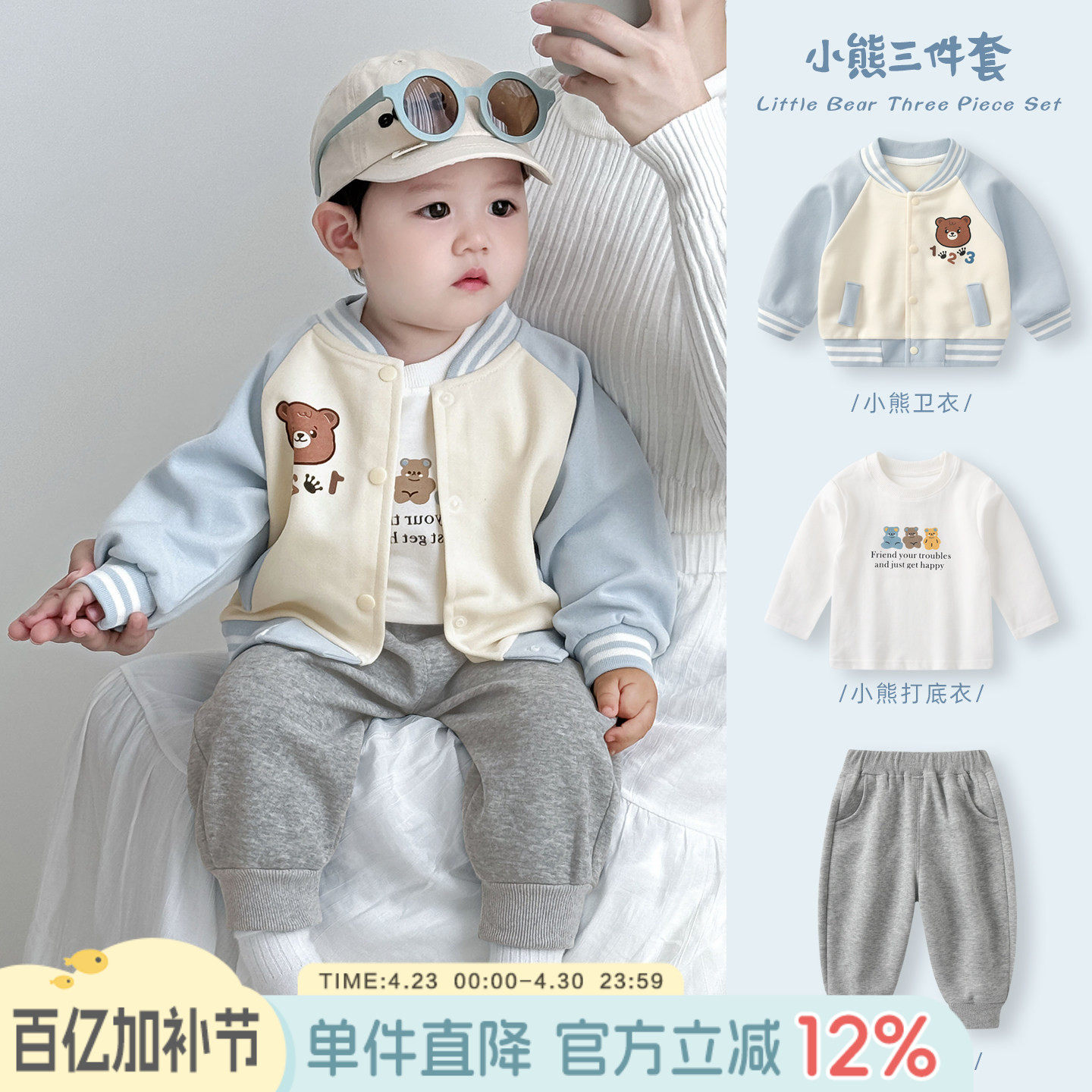 男童套装男宝宝春装三件套棒球服卫衣儿童春秋季外套婴儿薄款衣服