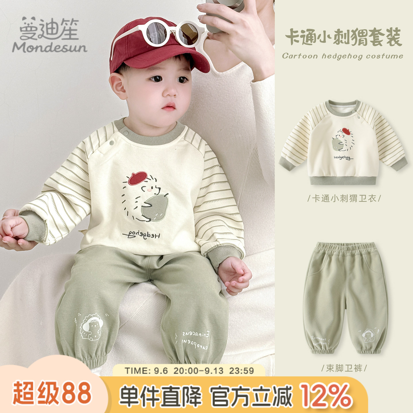 宝宝卫衣套装2026新款秋装衣服婴儿洋气套头两件套男童休闲外出服