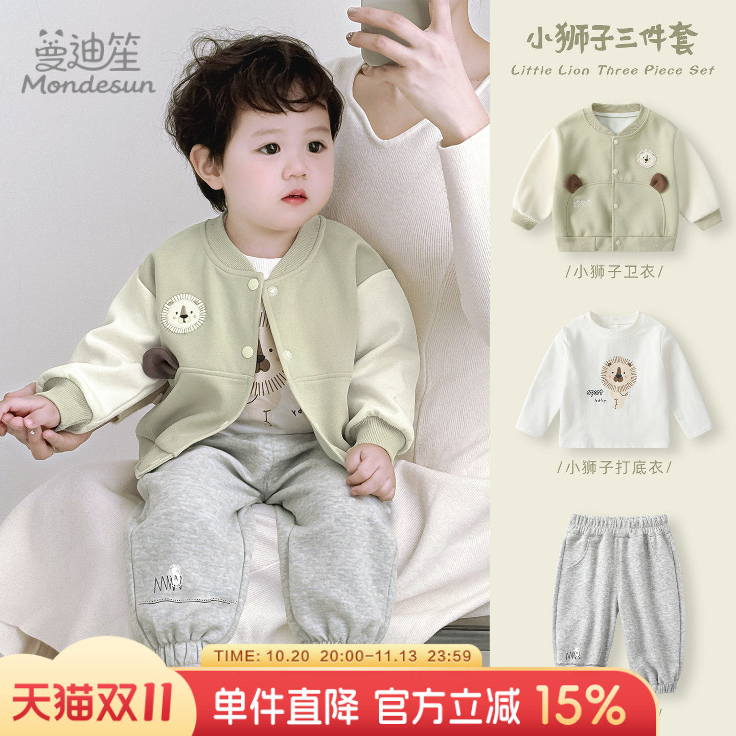 宝宝秋装新款男童棒球服分体三件套婴儿衣服儿童春秋休闲卫衣外套