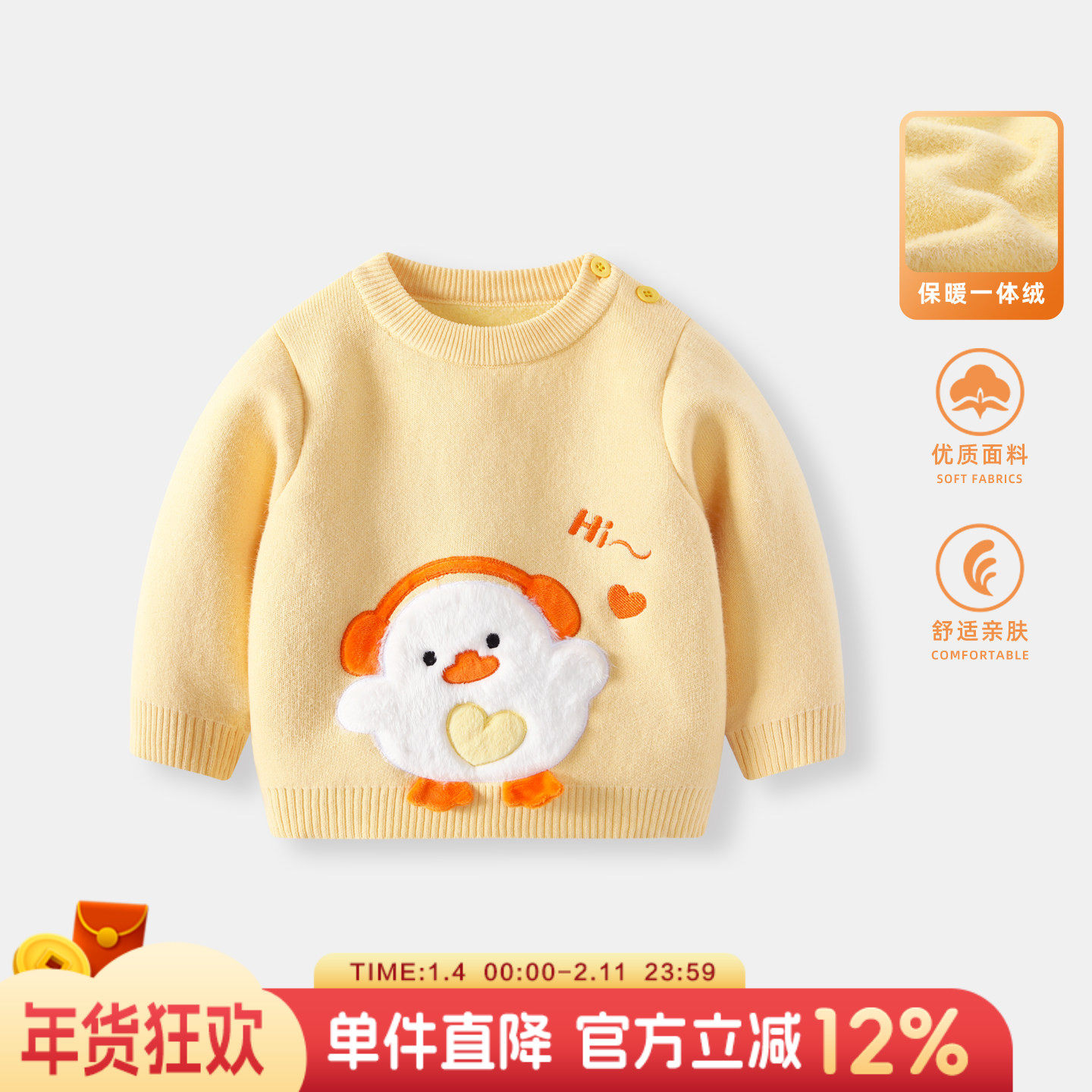 婴儿毛衣男宝宝冬装洋气加绒上衣男童一体绒毛线衣秋冬款打底衣服,童装/婴儿装/亲子装,毛衣/针织衫,淘宝优惠券,粉丝福利购,淘宝优惠卷