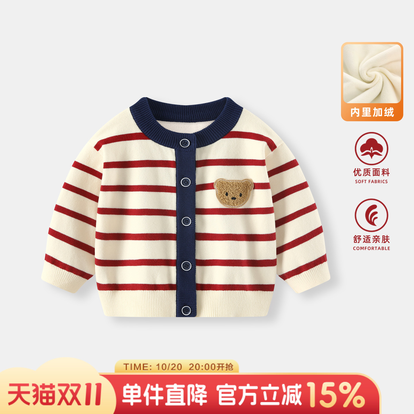 婴儿毛衣男宝宝针织开衫男童上衣