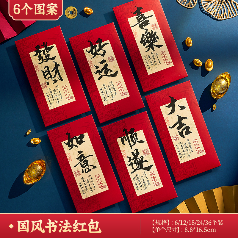 2026新款马年创意红包加厚硬卡