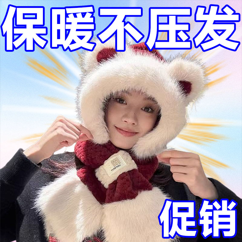 可爱耳朵小熊帽子安哥拉红色小熊帽子围巾一体保暖帽子冬天毛茸